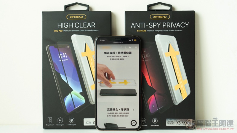 ZIFRIEND 零失敗玻璃保護貼 ZIFRIEND 零失敗玻璃保護貼
