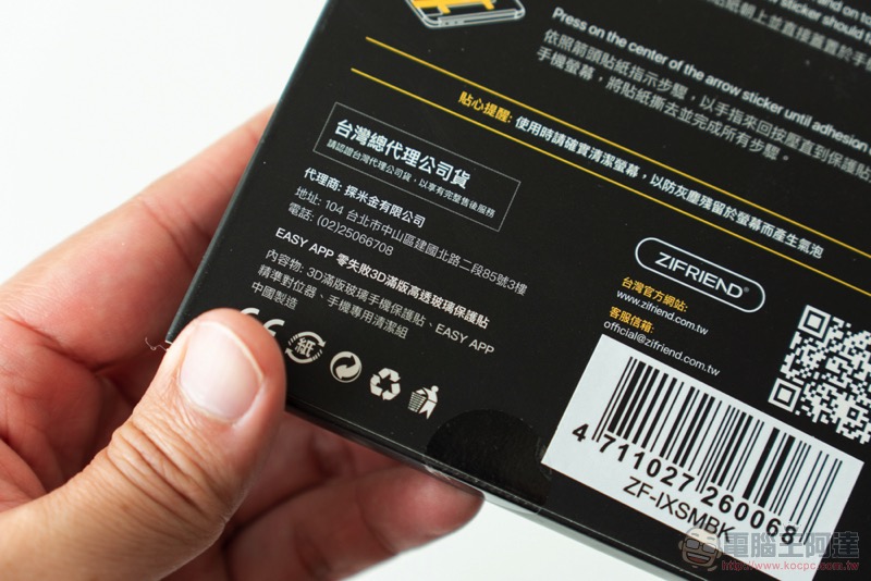 ZIFRIEND 零失敗玻璃保護貼體驗:動手把 iPhone 呵護起來也能這麼輕鬆超值 - 電腦王阿達 ZIFRIEND 零失敗玻璃保護貼體驗:動手把 iPhone 呵護起來也能這麼輕鬆超值 - 電腦王阿達
