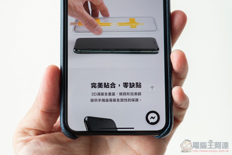 ZIFRIEND 零失敗玻璃保護貼體驗:動手把 iPhone 呵護起來也能這麼輕鬆超值 - 電腦王阿達 ZIFRIEND 零失敗玻璃保護貼體驗:動手把 iPhone 呵護起來也能這麼輕鬆超值 - 電腦王阿達