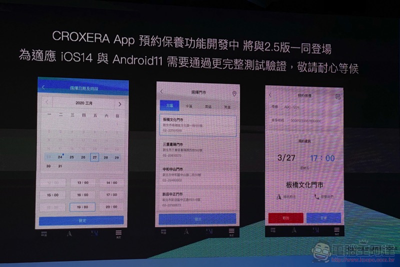宏佳騰 Ai-3 Comfort 是為愛水的「妳」打造的可愛風 PBGN 換電機車 - 電腦王阿達 宏佳騰 Ai-3 Comfort 是為愛水的「妳」打造的可愛風 PBGN 換電機車 - 電腦王阿達