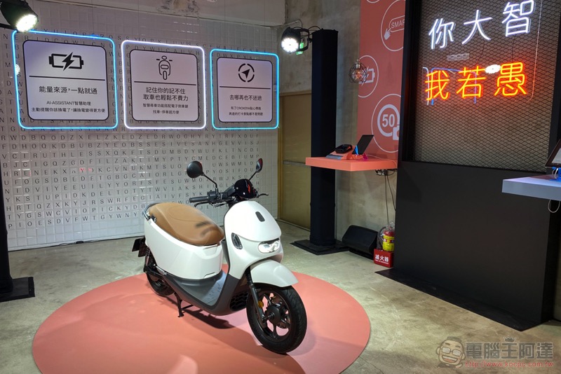 宏佳騰 Ai-3 Comfort 是為愛水的「妳」打造的可愛風 PBGN 換電機車 - 電腦王阿達 宏佳騰 Ai-3 Comfort 是為愛水的「妳」打造的可愛風 PBGN 換電機車 - 電腦王阿達