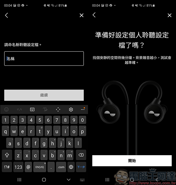 NuraLoop 隨型個人化智慧耳機,首款AI自動偵測打造屬於個人音頻,搭配ANC主動降噪讓你享受一人音樂世界 - 電腦王阿達 NuraLoop 隨型個人化智慧耳機,首款AI自動偵測打造屬於個人音頻,搭配ANC主動降噪讓你享受一人音樂世界 - 電腦王阿達