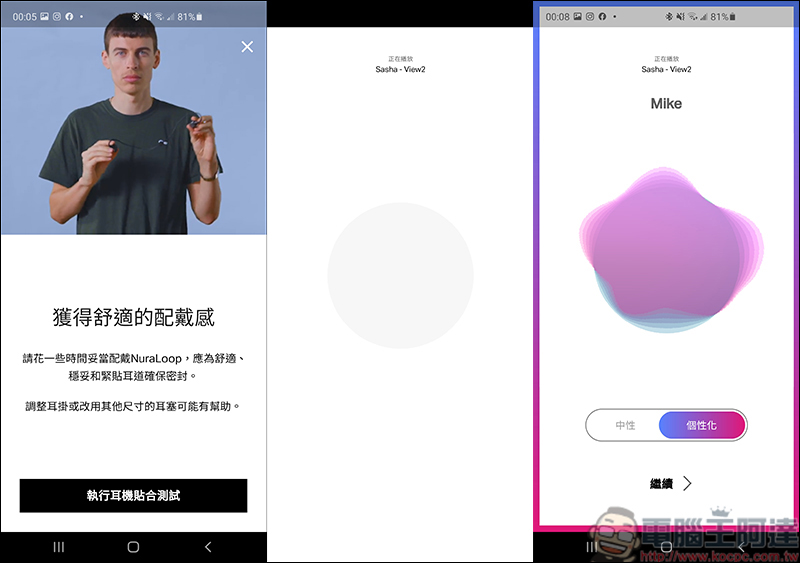 NuraLoop 隨型個人化智慧耳機,首款AI自動偵測打造屬於個人音頻,搭配ANC主動降噪讓你享受一人音樂世界 - 電腦王阿達 NuraLoop 隨型個人化智慧耳機,首款AI自動偵測打造屬於個人音頻,搭配ANC主動降噪讓你享受一人音樂世界 - 電腦王阿達