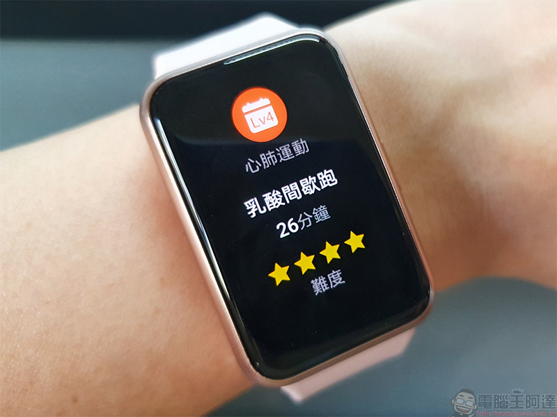 為年輕族群而生 HUAWEI WATCH FIT 開箱動手玩,運動教練、健康專員隨身相伴 - 電腦王阿達 為年輕族群而生 HUAWEI WATCH FIT 開箱動手玩,運動教練、健康專員隨身相伴 - 電腦王阿達