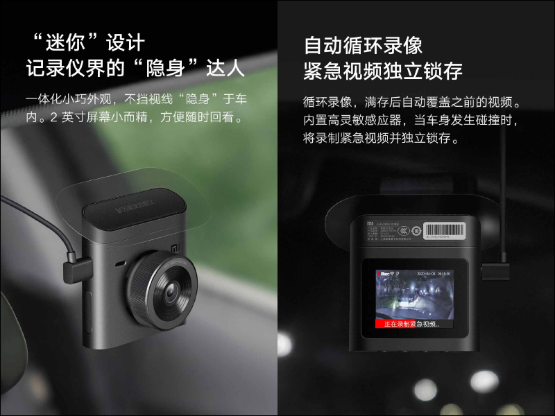 小米行車記錄器2 1080P 標準版推出:130° 超廣角、智慧語音聲控、3D降噪夜視,售價僅約 1,278 元 - 電腦王阿達 小米行車記錄器2 1080P 標準版推出:130° 超廣角、智慧語音聲控、3D降噪夜視,售價僅約 1,278 元 - 電腦王阿達