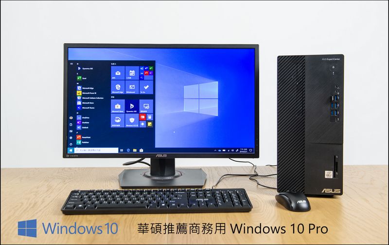 ASUS ExpertCenter D7 Mini Tower (D700MA) 開箱:商用桌機第一首選,企業最佳解決方案! - 電腦王阿達 ASUS ExpertCenter D7 Mini Tower (D700MA) 開箱:商用桌機第一首選,企業最佳解決方案! - 電腦王阿達