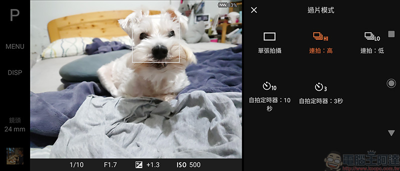 用 Xperia 5 II 抓住城市裡每個不起眼的感動,幸福感不一定要靠旅行 - 電腦王阿達 用 Xperia 5 II 抓住城市裡每個不起眼的感動,幸福感不一定要靠旅行 - 電腦王阿達