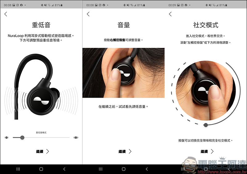 NuraLoop 隨型個人化智慧耳機,首款AI自動偵測打造屬於個人音頻,搭配ANC主動降噪讓你享受一人音樂世界 - 電腦王阿達 NuraLoop 隨型個人化智慧耳機,首款AI自動偵測打造屬於個人音頻,搭配ANC主動降噪讓你享受一人音樂世界 - 電腦王阿達