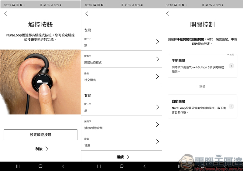 NuraLoop 隨型個人化智慧耳機,首款AI自動偵測打造屬於個人音頻,搭配ANC主動降噪讓你享受一人音樂世界 - 電腦王阿達 NuraLoop 隨型個人化智慧耳機,首款AI自動偵測打造屬於個人音頻,搭配ANC主動降噪讓你享受一人音樂世界 - 電腦王阿達