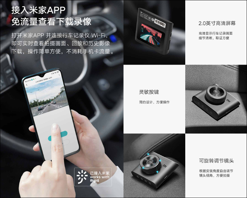 小米行車記錄器2 1080P 標準版推出:130° 超廣角、智慧語音聲控、3D降噪夜視,售價僅約 1,278 元 - 電腦王阿達 小米行車記錄器2 1080P 標準版推出:130° 超廣角、智慧語音聲控、3D降噪夜視,售價僅約 1,278 元 - 電腦王阿達
