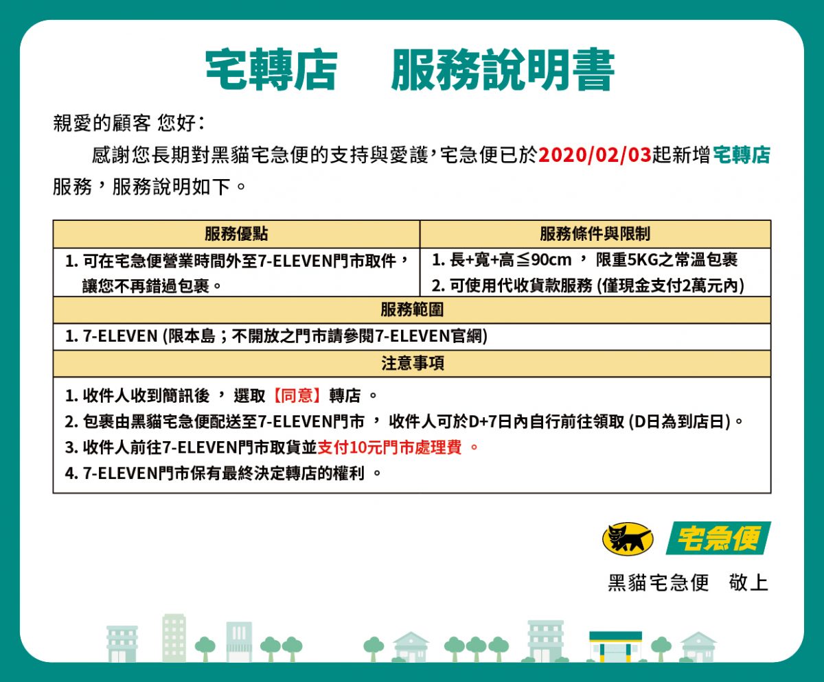 「i郵箱」、「7-11門市」各自提供合作宅配「宅轉櫃」與「宅轉店」服務 - 電腦王阿達 「i郵箱」、「7-11門市」各自提供合作宅配「宅轉櫃」與「宅轉店」服務 - 電腦王阿達
