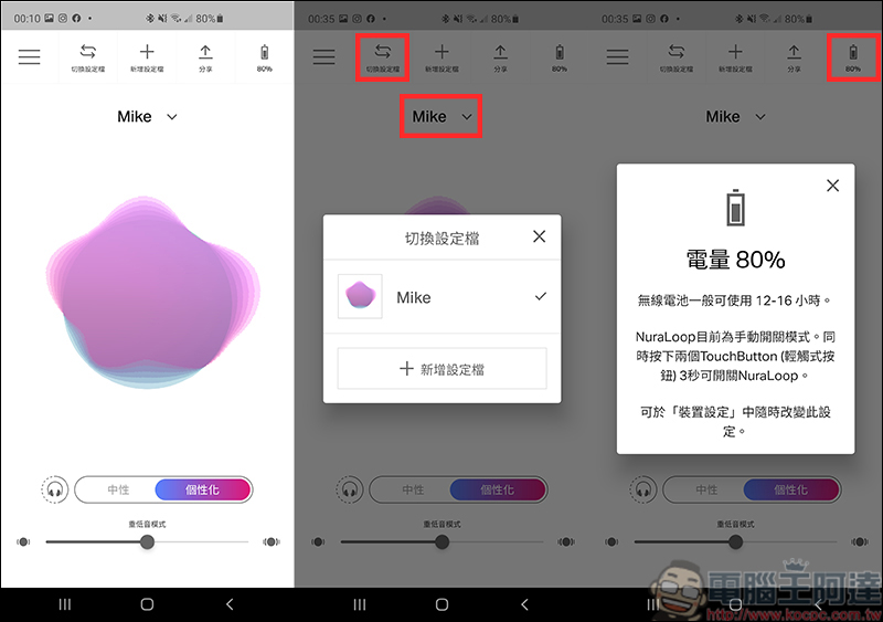 NuraLoop 隨型個人化智慧耳機,首款AI自動偵測打造屬於個人音頻,搭配ANC主動降噪讓你享受一人音樂世界 - 電腦王阿達 NuraLoop 隨型個人化智慧耳機,首款AI自動偵測打造屬於個人音頻,搭配ANC主動降噪讓你享受一人音樂世界 - 電腦王阿達