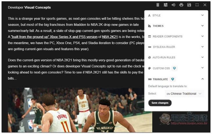 Reader Mode 最好用的 Chrome 閱讀模式擴充外掛,功能豐富,還提供語音朗讀與翻譯功能 - 電腦王阿達 Reader Mode 最好用的 Chrome 閱讀模式擴充外掛,功能豐富,還提供語音朗讀與翻譯功能 - 電腦王阿達