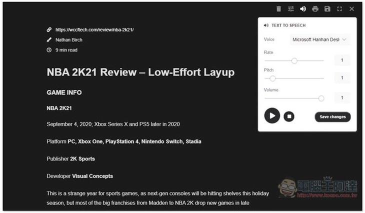 Reader Mode 最好用的 Chrome 閱讀模式擴充外掛,功能豐富,還提供語音朗讀與翻譯功能 - 電腦王阿達 Reader Mode 最好用的 Chrome 閱讀模式擴充外掛,功能豐富,還提供語音朗讀與翻譯功能 - 電腦王阿達