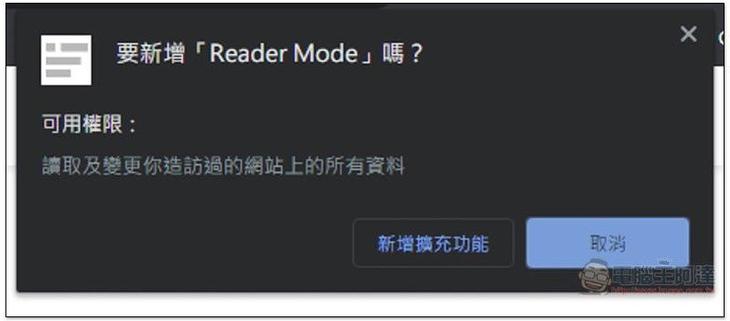 Reader Mode 最好用的 Chrome 閱讀模式擴充外掛,功能豐富,還提供語音朗讀與翻譯功能 - 電腦王阿達 Reader Mode 最好用的 Chrome 閱讀模式擴充外掛,功能豐富,還提供語音朗讀與翻譯功能 - 電腦王阿達