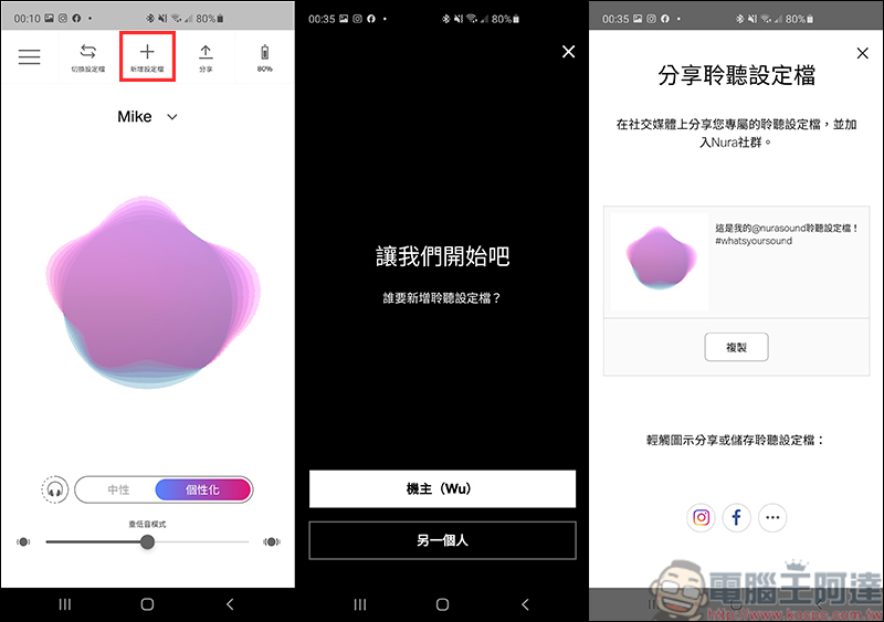 NuraLoop 隨型個人化智慧耳機,首款AI自動偵測打造屬於個人音頻,搭配ANC主動降噪讓你享受一人音樂世界 - 電腦王阿達 NuraLoop 隨型個人化智慧耳機,首款AI自動偵測打造屬於個人音頻,搭配ANC主動降噪讓你享受一人音樂世界 - 電腦王阿達