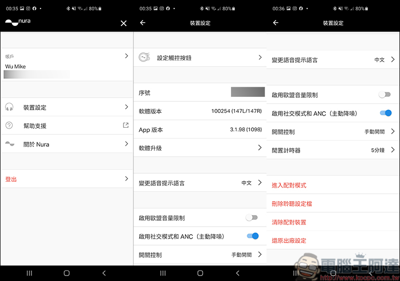 NuraLoop 隨型個人化智慧耳機,首款AI自動偵測打造屬於個人音頻,搭配ANC主動降噪讓你享受一人音樂世界 - 電腦王阿達 NuraLoop 隨型個人化智慧耳機,首款AI自動偵測打造屬於個人音頻,搭配ANC主動降噪讓你享受一人音樂世界 - 電腦王阿達