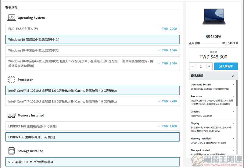 ASUS ExpertBook B9 (B9450) 軟體整合再升級 服務加值再深化 - 電腦王阿達 ASUS ExpertBook B9 (B9450) 軟體整合再升級 服務加值再深化 - 電腦王阿達