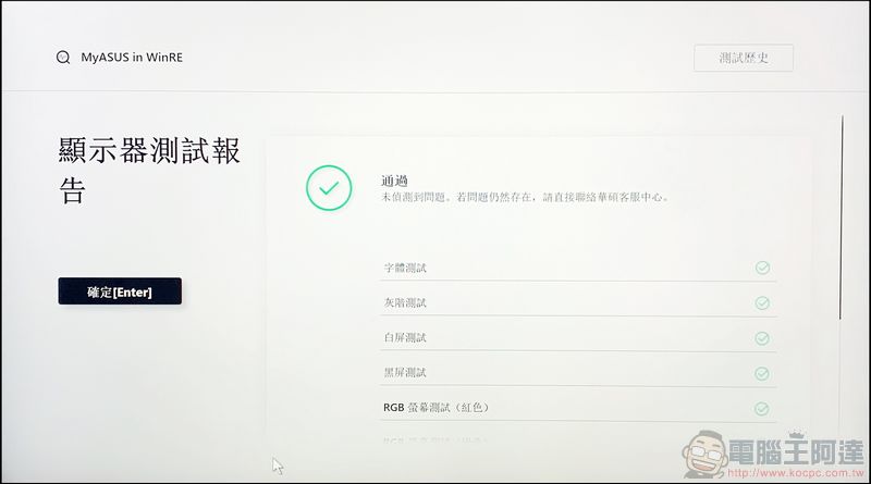ASUS ExpertBook B9 (B9450) 軟體整合再升級 服務加值再深化 - 電腦王阿達 ASUS ExpertBook B9 (B9450) 軟體整合再升級 服務加值再深化 - 電腦王阿達