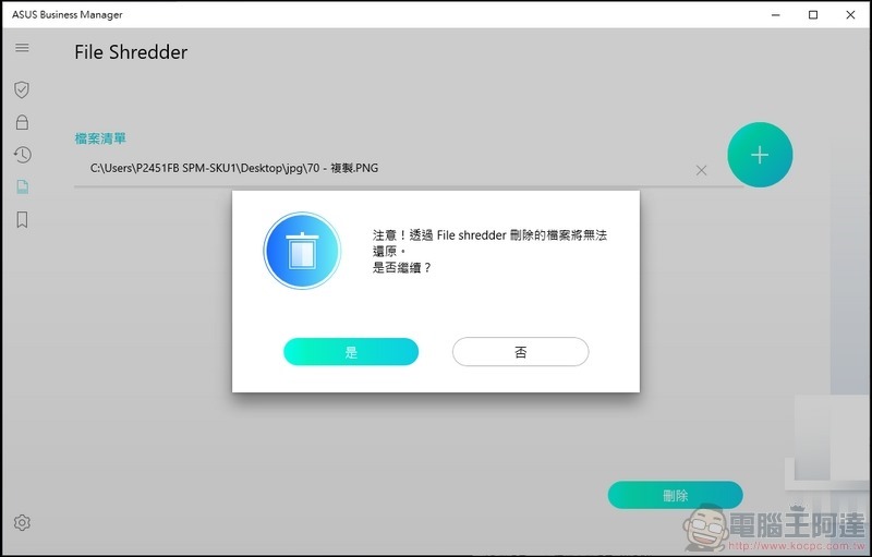 ASUS ExpertCenter D7 Mini Tower (D700MA)開箱 - 37 ASUS ExpertCenter D7 Mini Tower (D700MA)開箱 - 37