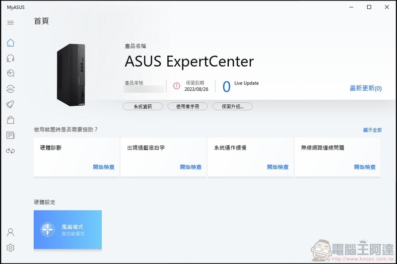 ASUS ExpertCenter D7 Mini Tower (D700MA)開箱 - 39 ASUS ExpertCenter D7 Mini Tower (D700MA)開箱 - 39