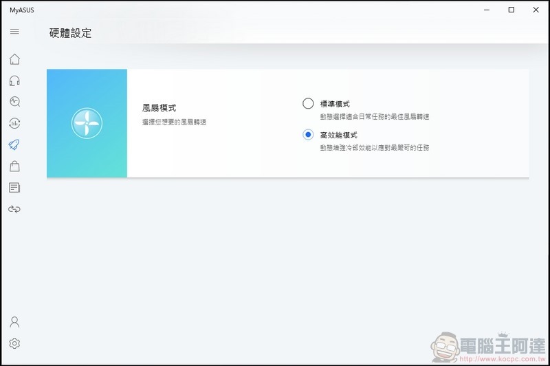 ASUS ExpertCenter D7 Mini Tower (D700MA)開箱 - 43 ASUS ExpertCenter D7 Mini Tower (D700MA)開箱 - 43
