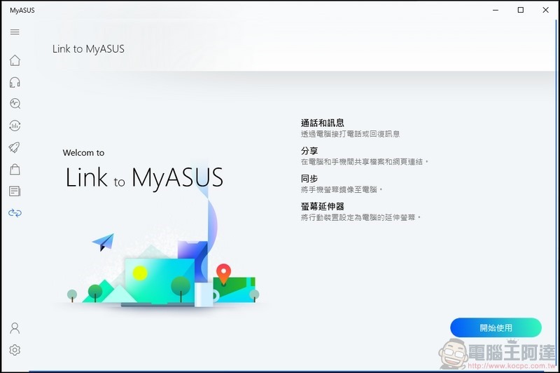 ASUS ExpertCenter D7 Mini Tower (D700MA)開箱 - 45 ASUS ExpertCenter D7 Mini Tower (D700MA)開箱 - 45