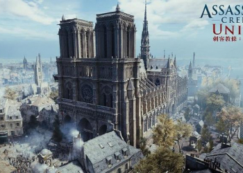 Ubisoft VR遊戲《巴黎聖母院時光之旅》於Steam平台免費下載
