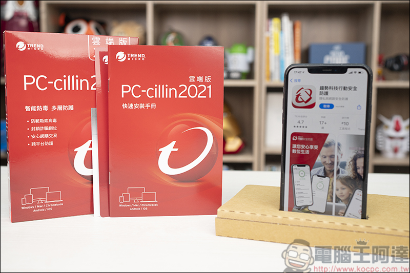 趨勢科技 PC-cillin 2021 雲端版,AI智慧再進化,遠離詐騙、勒索病毒 - 電腦王阿達 趨勢科技 PC-cillin 2021 雲端版,AI智慧再進化,遠離詐騙、勒索病毒 - 電腦王阿達