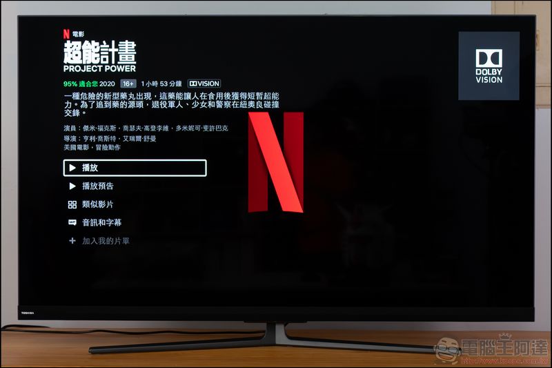 東芝 QLED 量子安卓 65U8000VS 4K HDR 液晶顯示器 開箱,日系血統、搭載QLED顯色、量子黑面板、全陣列區域控光、harman/kardon音效喇叭、三年保固 - 電腦王阿達 東芝 QLED 量子安卓 65U8000VS 4K HDR 液晶顯示器 開箱,日系血統、搭載QLED顯色、量子黑面板、全陣列區域控光、harman/kardon音效喇叭、三年保固 - 電腦王阿達