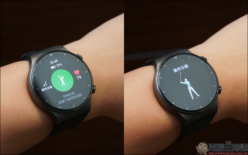 HUAWEI WATCH GT 2 Pro 開箱動手玩:全新鈦合金錶體、搭載 Kirin A1 晶片、102種運動模式、無線充電與兩週強勁續航 - 電腦王阿達 HUAWEI WATCH GT 2 Pro 開箱動手玩:全新鈦合金錶體、搭載 Kirin A1 晶片、102種運動模式、無線充電與兩週強勁續航 - 電腦王阿達