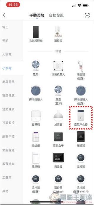 GPLUS Pro1000 空氣清淨機 開箱 - 25 GPLUS Pro1000 空氣清淨機 開箱 - 25