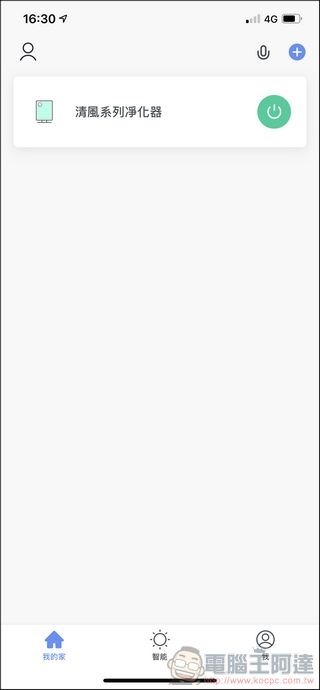 GPLUS Pro1000 空氣清淨機 開箱 - 30 GPLUS Pro1000 空氣清淨機 開箱 - 30