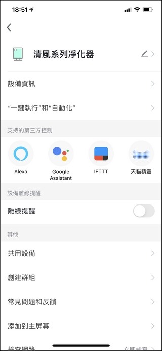 GPLUS Pro1000 空氣清淨機 開箱 - 38 GPLUS Pro1000 空氣清淨機 開箱 - 38