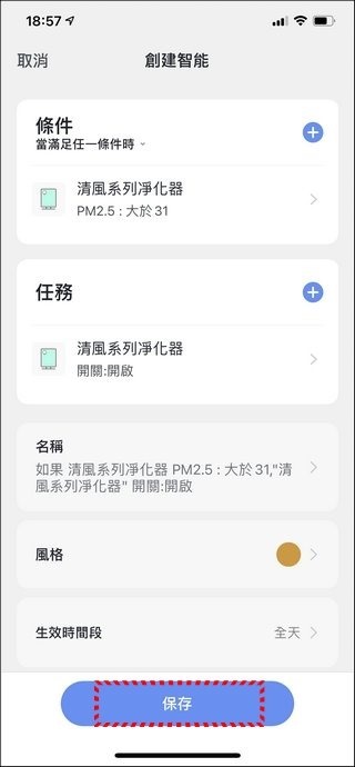 GPLUS Pro1000 空氣清淨機 開箱 - 52 GPLUS Pro1000 空氣清淨機 開箱 - 52