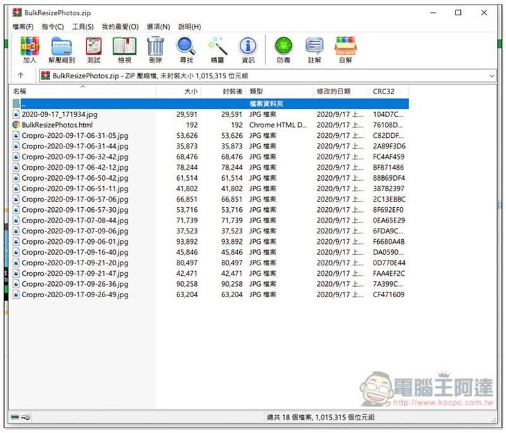 Bulk Resize Photos 透過瀏覽器,就能批次調整多張圖片尺寸、轉檔格式,免上傳 - 電腦王阿達 Bulk Resize Photos 透過瀏覽器,就能批次調整多張圖片尺寸、轉檔格式,免上傳 - 電腦王阿達