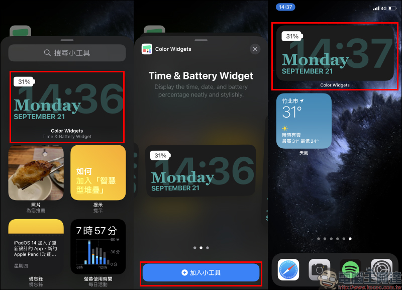 Color Widgets iOS 14 免費 Widgets App,可顯示日期、時間、電量還能自訂相簿當作背景 - 電腦王阿達 Color Widgets iOS 14 免費 Widgets App,可顯示日期、時間、電量還能自訂相簿當作背景 - 電腦王阿達
