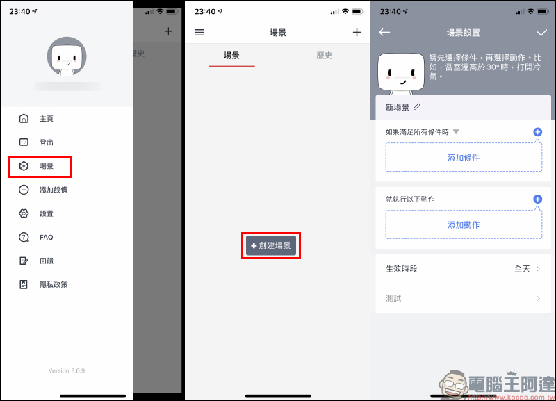SwitchBot 智慧窗簾機器人開箱動手玩:免用工具 30 分鐘完成安裝,自主升級智慧窗簾超簡單! - 電腦王阿達 SwitchBot 智慧窗簾機器人開箱動手玩:免用工具 30 分鐘完成安裝,自主升級智慧窗簾超簡單! - 電腦王阿達