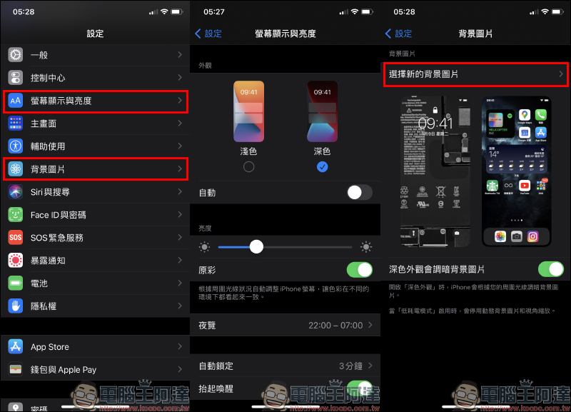 iOS 14 隱藏底部 Dock 隱藏小技巧:將主畫面底部 Dock 欄位完美隱藏,深色、淺色外觀都適用! - 電腦王阿達 iOS 14 隱藏底部 Dock 隱藏小技巧:將主畫面底部 Dock 欄位完美隱藏,深色、淺色外觀都適用! - 電腦王阿達