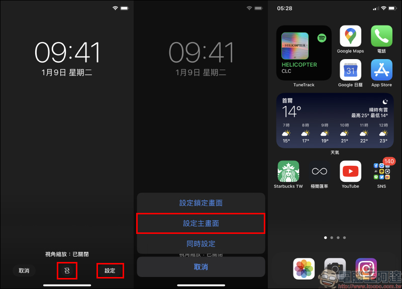 iOS 14 隱藏底部 Dock 隱藏小技巧:將主畫面底部 Dock 欄位完美隱藏,深色、淺色外觀都適用! - 電腦王阿達 iOS 14 隱藏底部 Dock 隱藏小技巧:將主畫面底部 Dock 欄位完美隱藏,深色、淺色外觀都適用! - 電腦王阿達