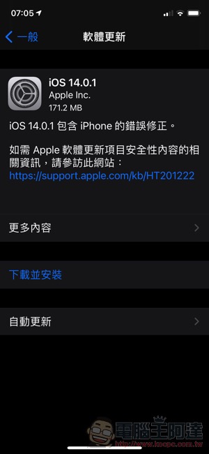 iOS 14 重設「預設瀏覽器/郵件」的 Bug 已經在最新更新中修復 - 電腦王阿達 iOS 14 重設「預設瀏覽器/郵件」的 Bug 已經在最新更新中修復 - 電腦王阿達