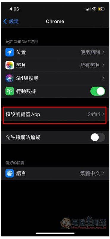 iOS 14 小技巧:把預設瀏覽器改成 Chrome、Edge,這篇一步步教你 - 電腦王阿達 iOS 14 小技巧:把預設瀏覽器改成 Chrome、Edge,這篇一步步教你 - 電腦王阿達