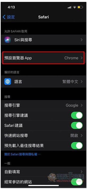 iOS 14 小技巧：把預設瀏覽器改成 Chrome、Edge，這篇一步步教你 - 電腦王阿達