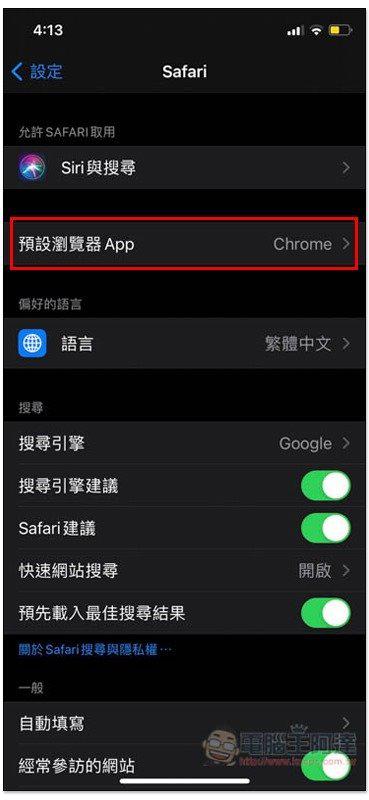 iOS 14 小技巧:把預設瀏覽器改成 Chrome、Edge,這篇一步步教你 - 電腦王阿達 iOS 14 小技巧:把預設瀏覽器改成 Chrome、Edge,這篇一步步教你 - 電腦王阿達