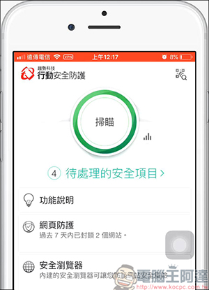 趨勢科技 PC-cillin 2021 雲端版,AI智慧再進化,遠離詐騙、勒索病毒 - 電腦王阿達 趨勢科技 PC-cillin 2021 雲端版,AI智慧再進化,遠離詐騙、勒索病毒 - 電腦王阿達