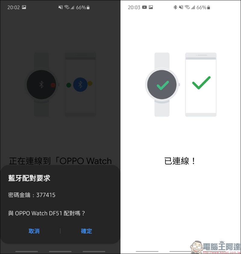 OPPO Watch 系列智慧手錶開箱動手玩:3D 雙曲面 AMOLED 螢幕智慧時尚穿搭, Watch VOOC 閃充、最長 21 天續航 - 電腦王阿達 OPPO Watch 系列智慧手錶開箱動手玩:3D 雙曲面 AMOLED 螢幕智慧時尚穿搭, Watch VOOC 閃充、最長 21 天續航 - 電腦王阿達