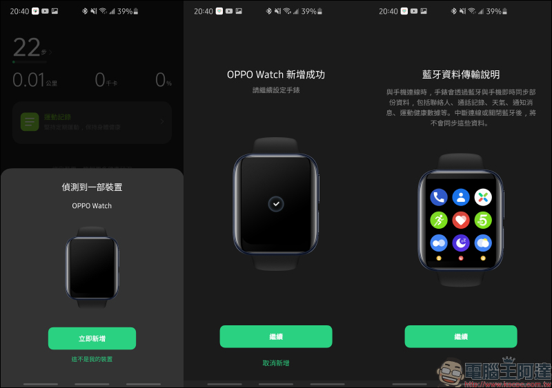 OPPO Watch 系列智慧手錶開箱動手玩:3D 雙曲面 AMOLED 螢幕智慧時尚穿搭, Watch VOOC 閃充、最長 21 天續航 - 電腦王阿達 OPPO Watch 系列智慧手錶開箱動手玩:3D 雙曲面 AMOLED 螢幕智慧時尚穿搭, Watch VOOC 閃充、最長 21 天續航 - 電腦王阿達