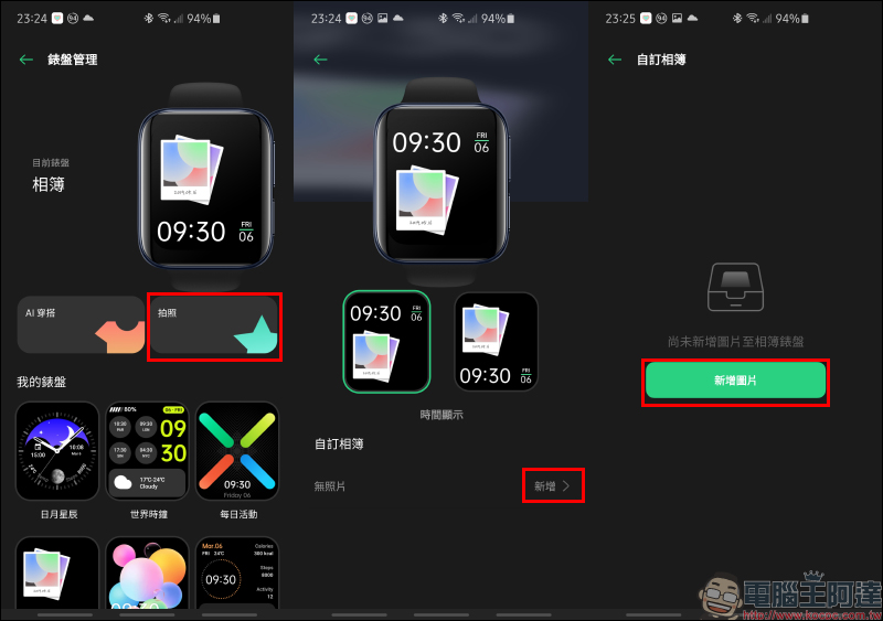 OPPO Watch 系列智慧手錶開箱動手玩:3D 雙曲面 AMOLED 螢幕智慧時尚穿搭, Watch VOOC 閃充、最長 21 天續航 - 電腦王阿達 OPPO Watch 系列智慧手錶開箱動手玩:3D 雙曲面 AMOLED 螢幕智慧時尚穿搭, Watch VOOC 閃充、最長 21 天續航 - 電腦王阿達