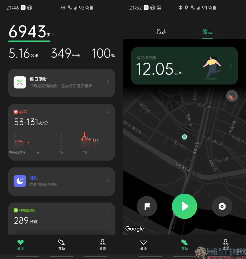 OPPO Watch 系列智慧手錶開箱動手玩:3D 雙曲面 AMOLED 螢幕智慧時尚穿搭, Watch VOOC 閃充、最長 21 天續航 - 電腦王阿達 OPPO Watch 系列智慧手錶開箱動手玩:3D 雙曲面 AMOLED 螢幕智慧時尚穿搭, Watch VOOC 閃充、最長 21 天續航 - 電腦王阿達