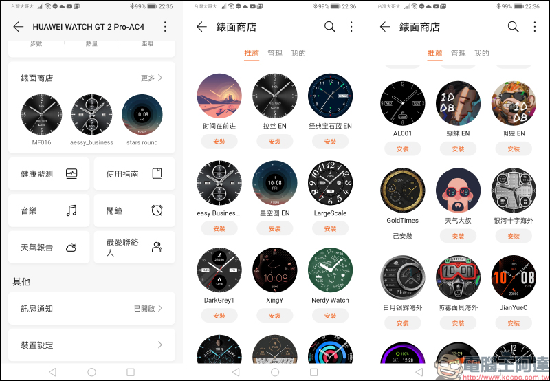 HUAWEI WATCH GT 2 Pro 開箱動手玩:全新鈦合金錶體、搭載 Kirin A1 晶片、102種運動模式、無線充電與兩週強勁續航 - 電腦王阿達 HUAWEI WATCH GT 2 Pro 開箱動手玩:全新鈦合金錶體、搭載 Kirin A1 晶片、102種運動模式、無線充電與兩週強勁續航 - 電腦王阿達